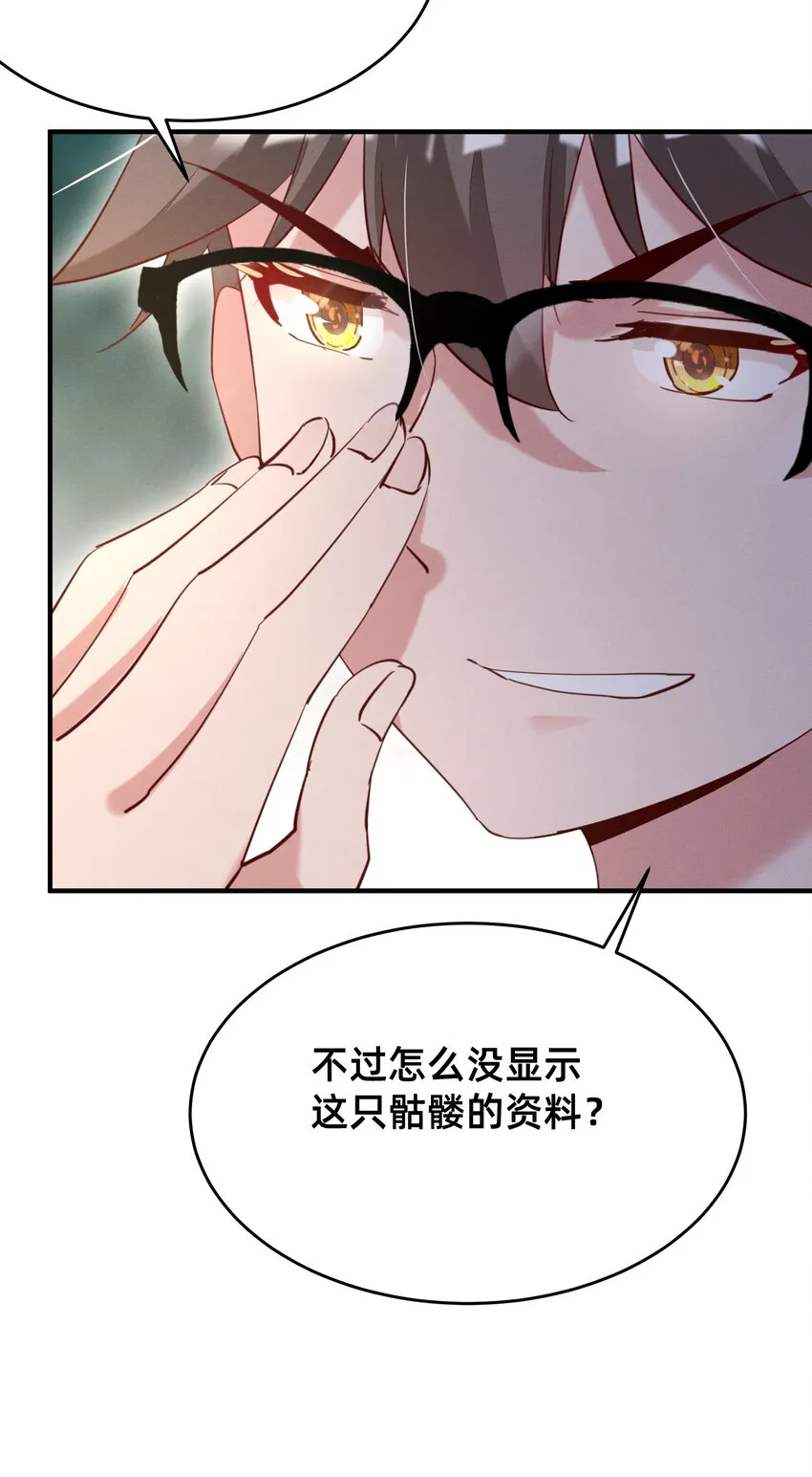 010 风骚走位 第14页