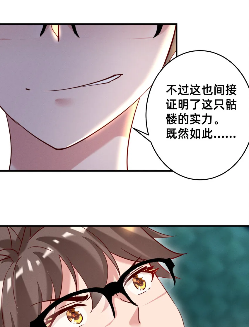 010 风骚走位 第16页
