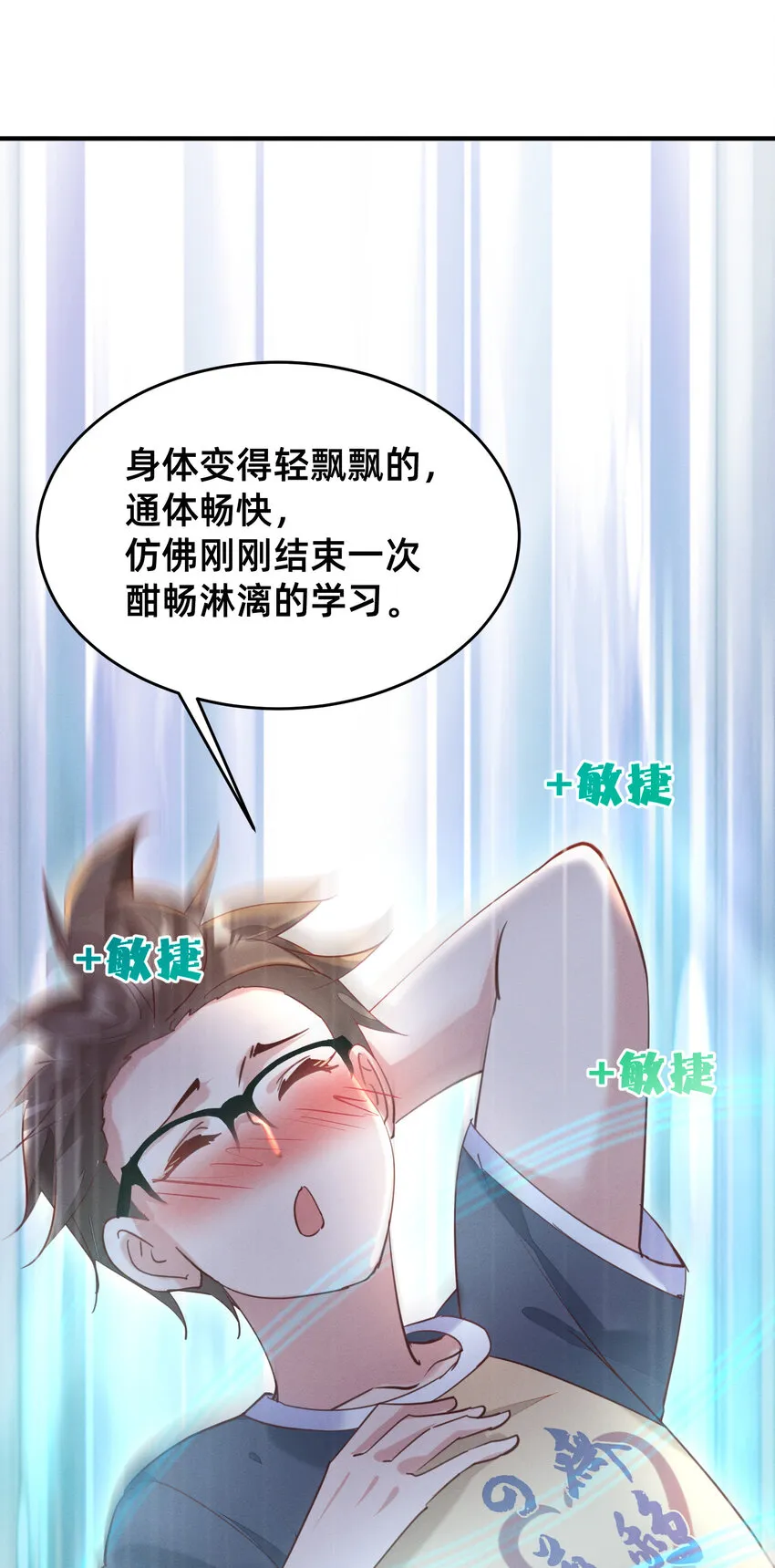 010 风骚走位 第18页