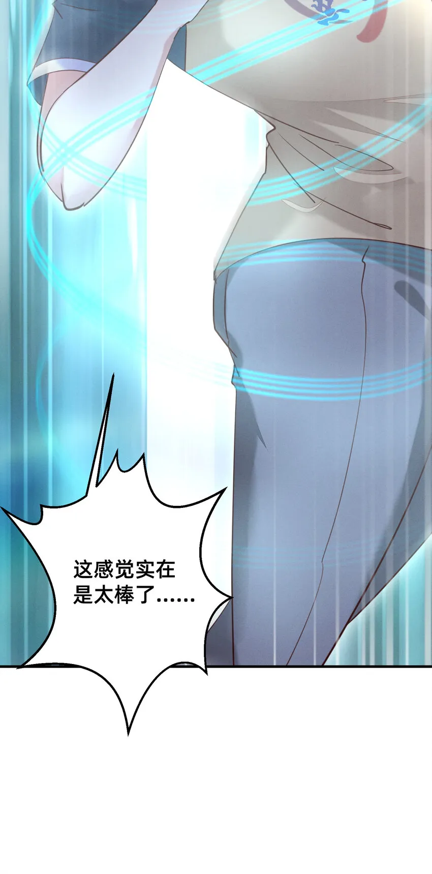 010 风骚走位 第19页