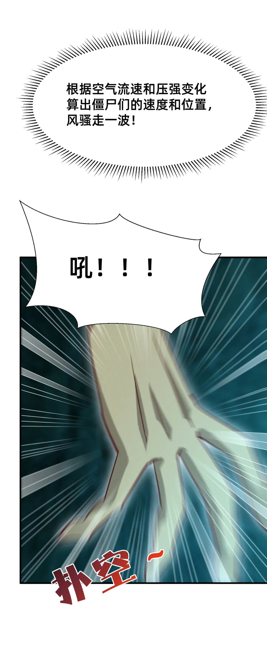 010 风骚走位 第22页