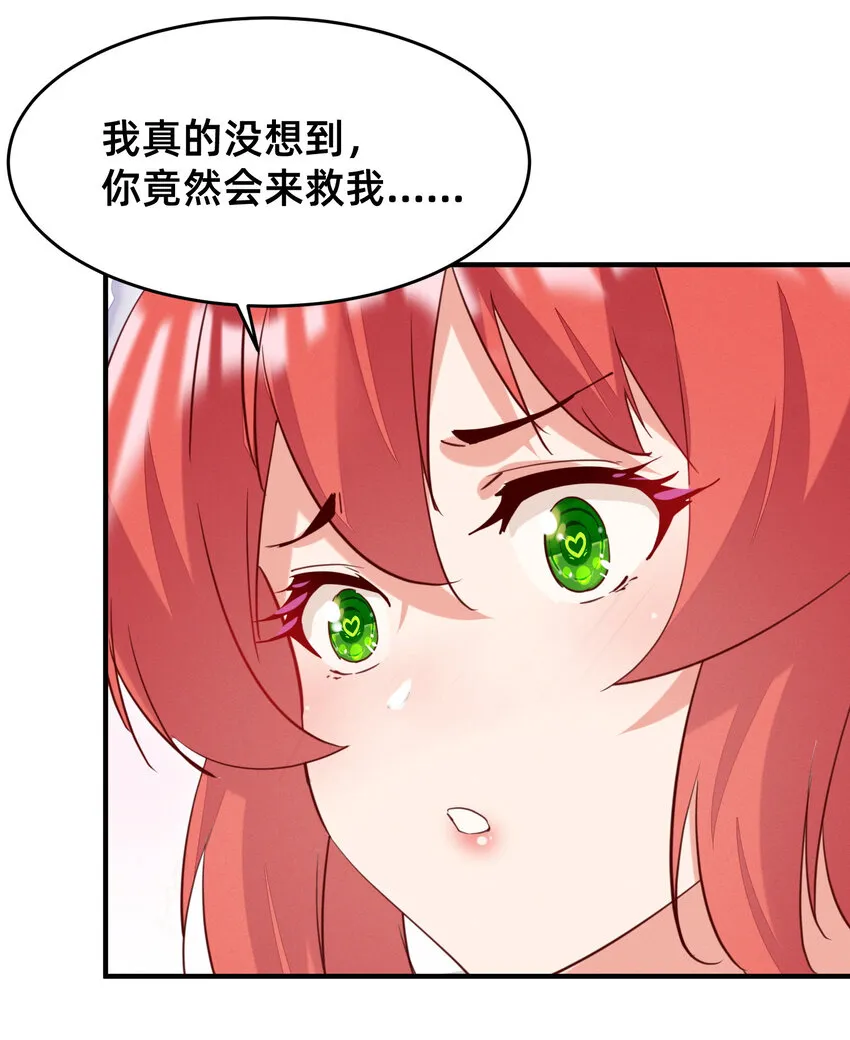 010 风骚走位 第27页