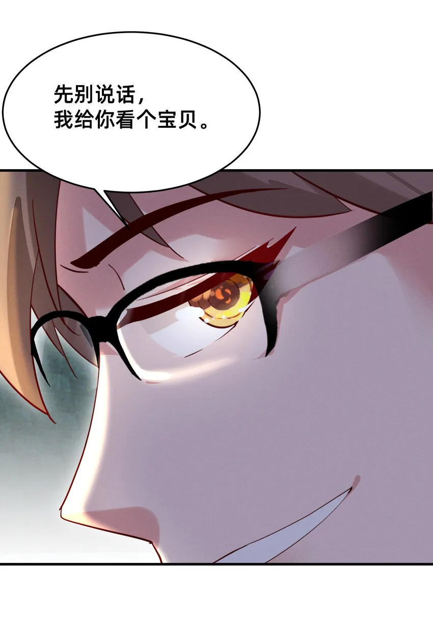 010 风骚走位 第28页