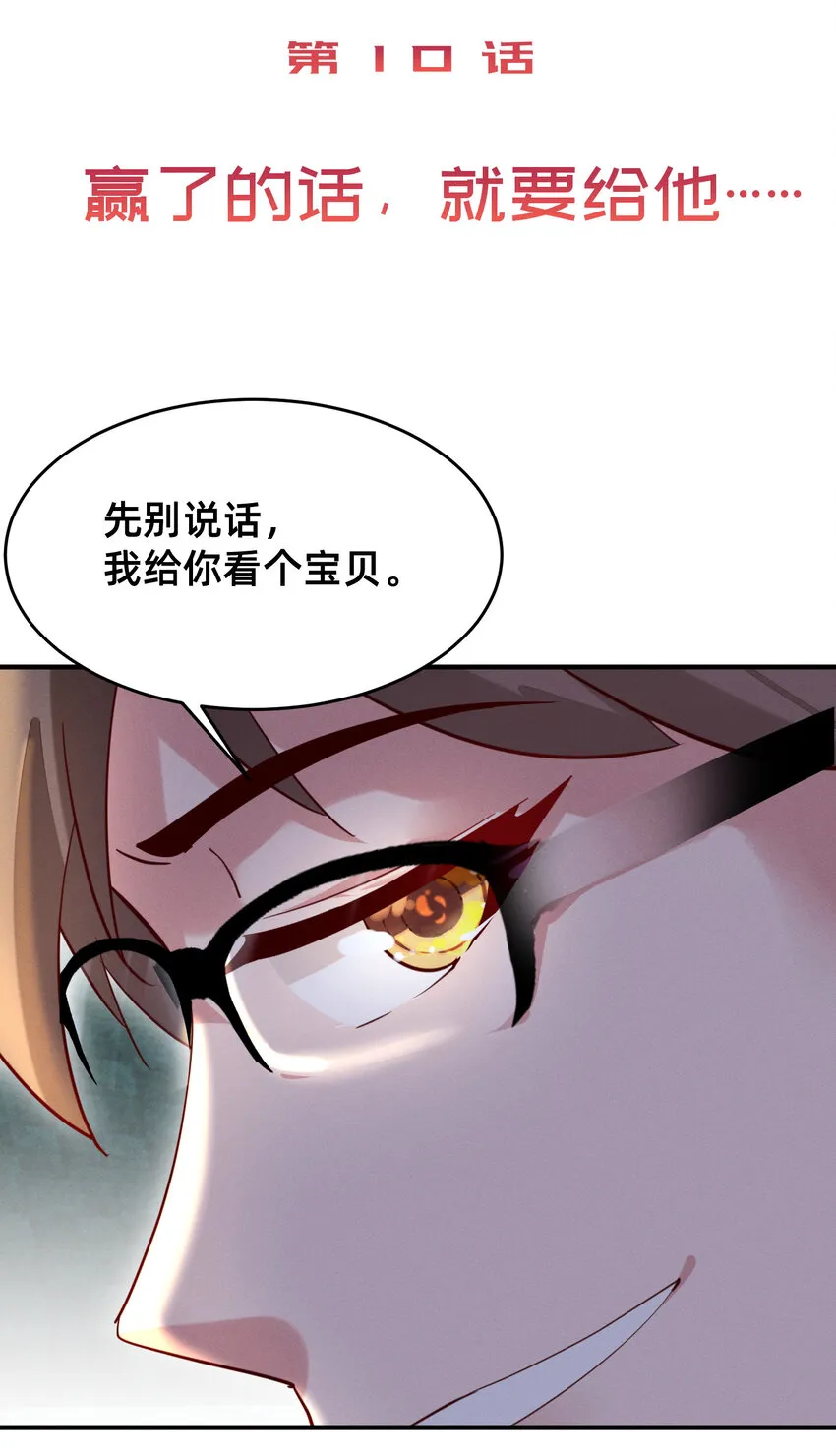011 赢了的话，就要给他…… 第2页