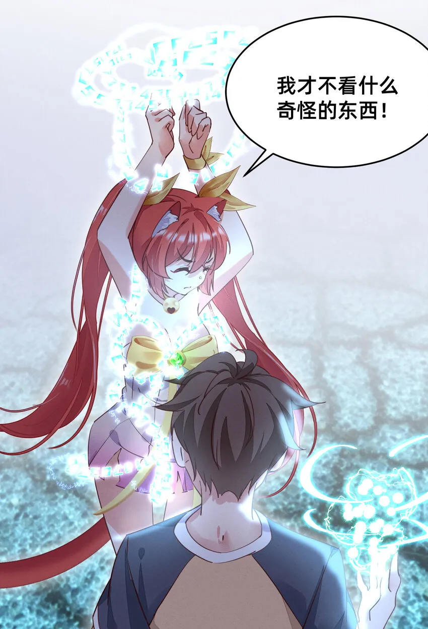 011 赢了的话，就要给他…… 第4页