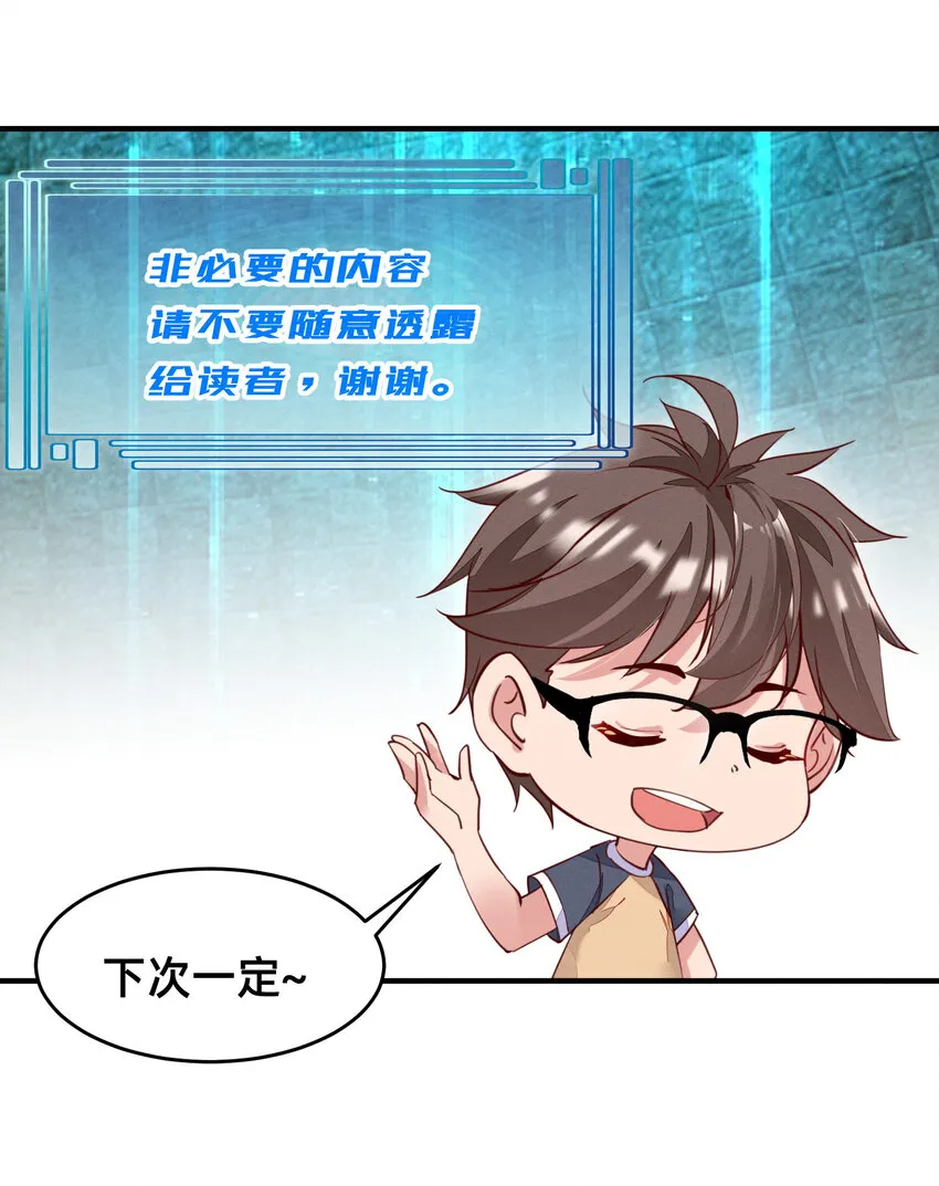 011 赢了的话，就要给他…… 第9页