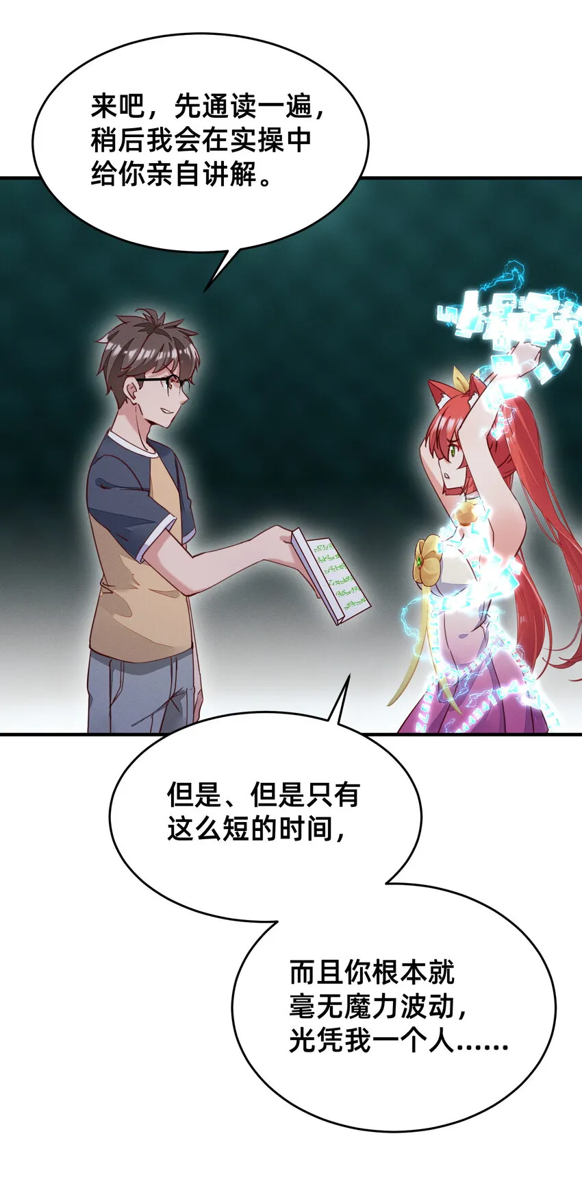 011 赢了的话，就要给他…… 第10页