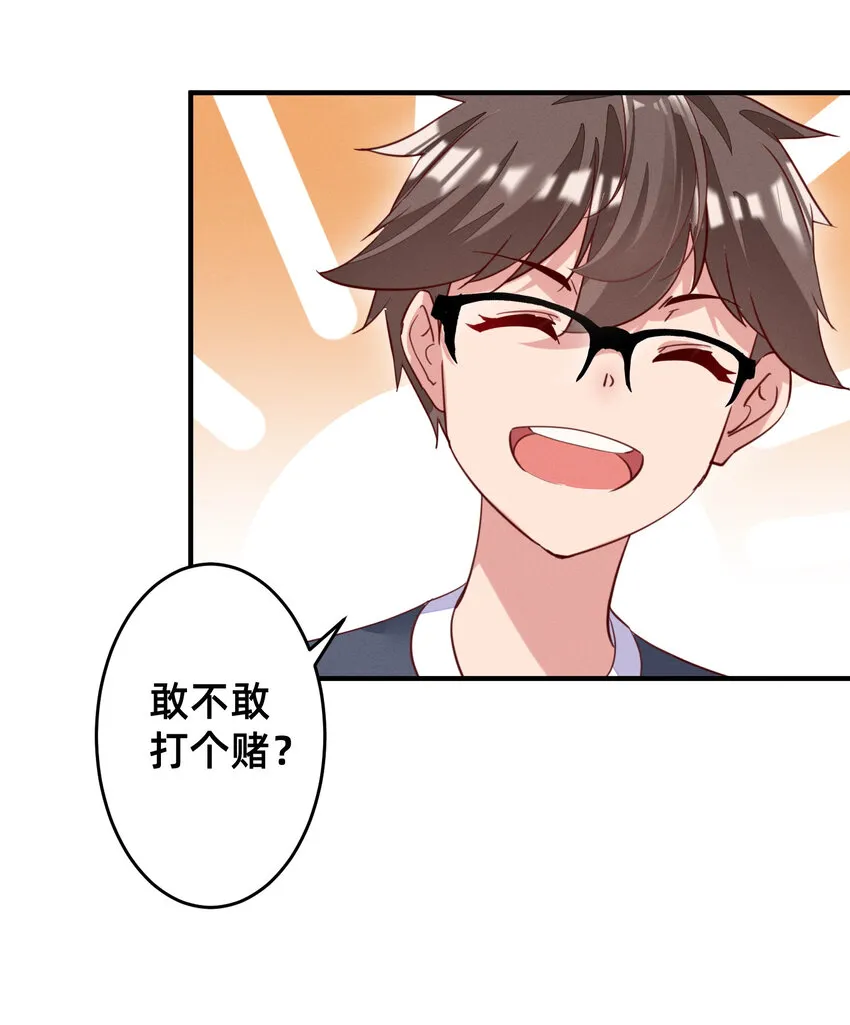 011 赢了的话，就要给他…… 第11页