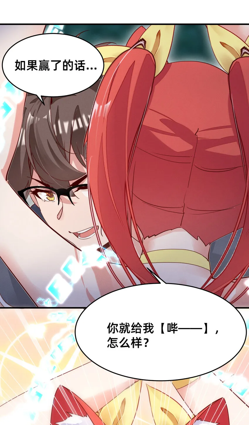 011 赢了的话，就要给他…… 第12页