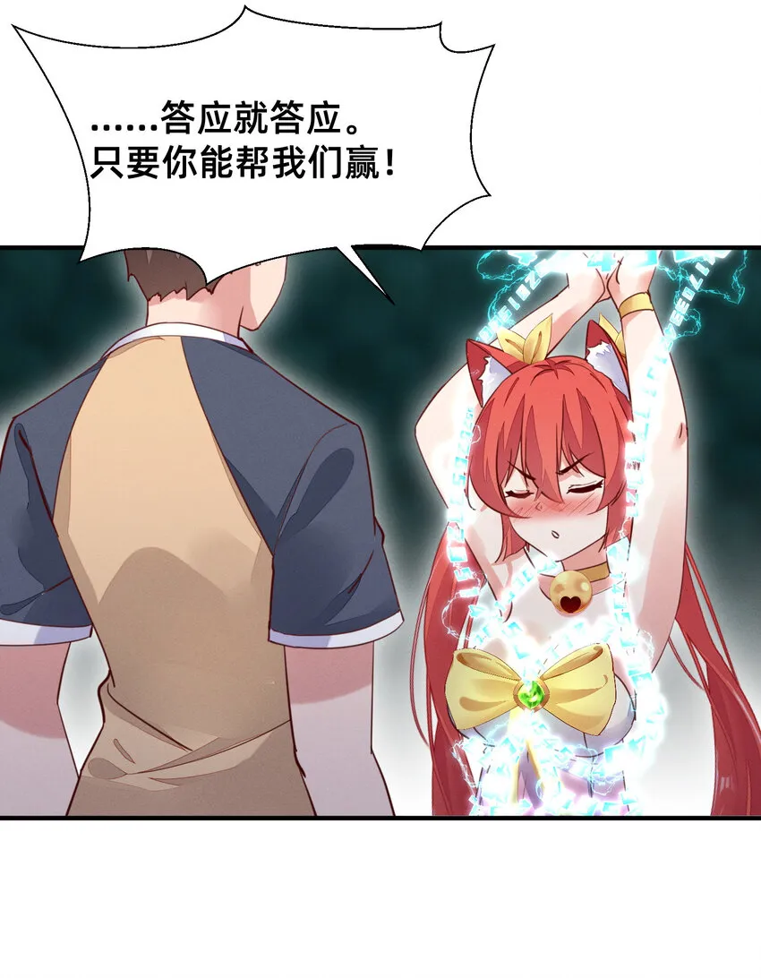 011 赢了的话，就要给他…… 第14页