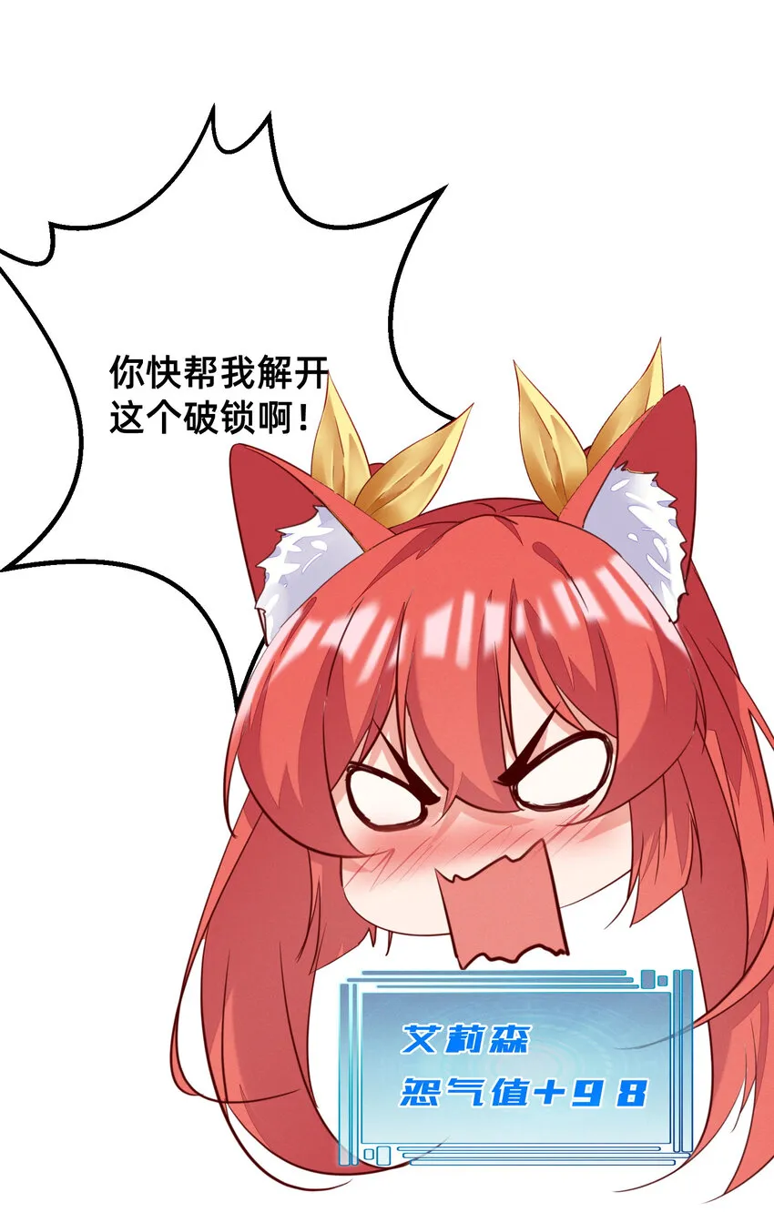 011 赢了的话，就要给他…… 第20页