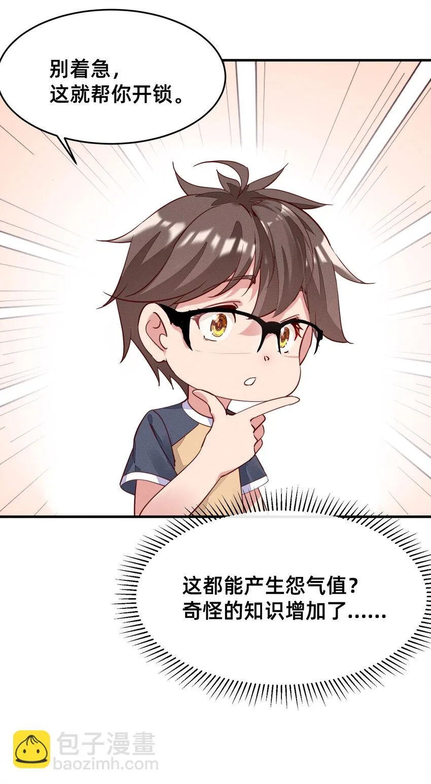 011 赢了的话，就要给他…… 第21页