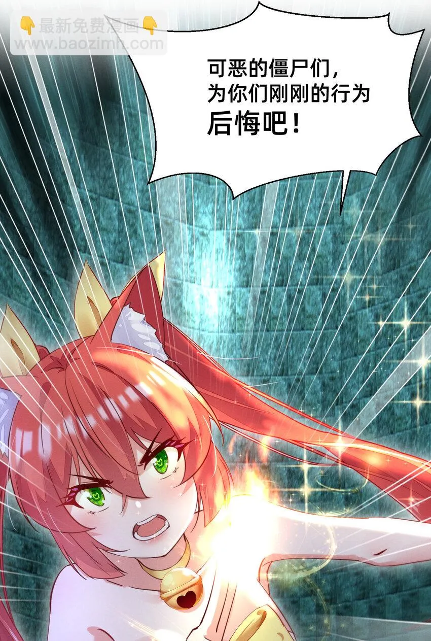 011 赢了的话，就要给他…… 第24页