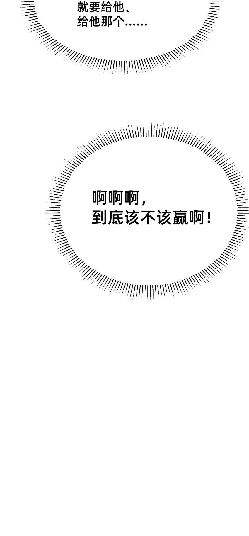 011 赢了的话，就要给他…… 第27页