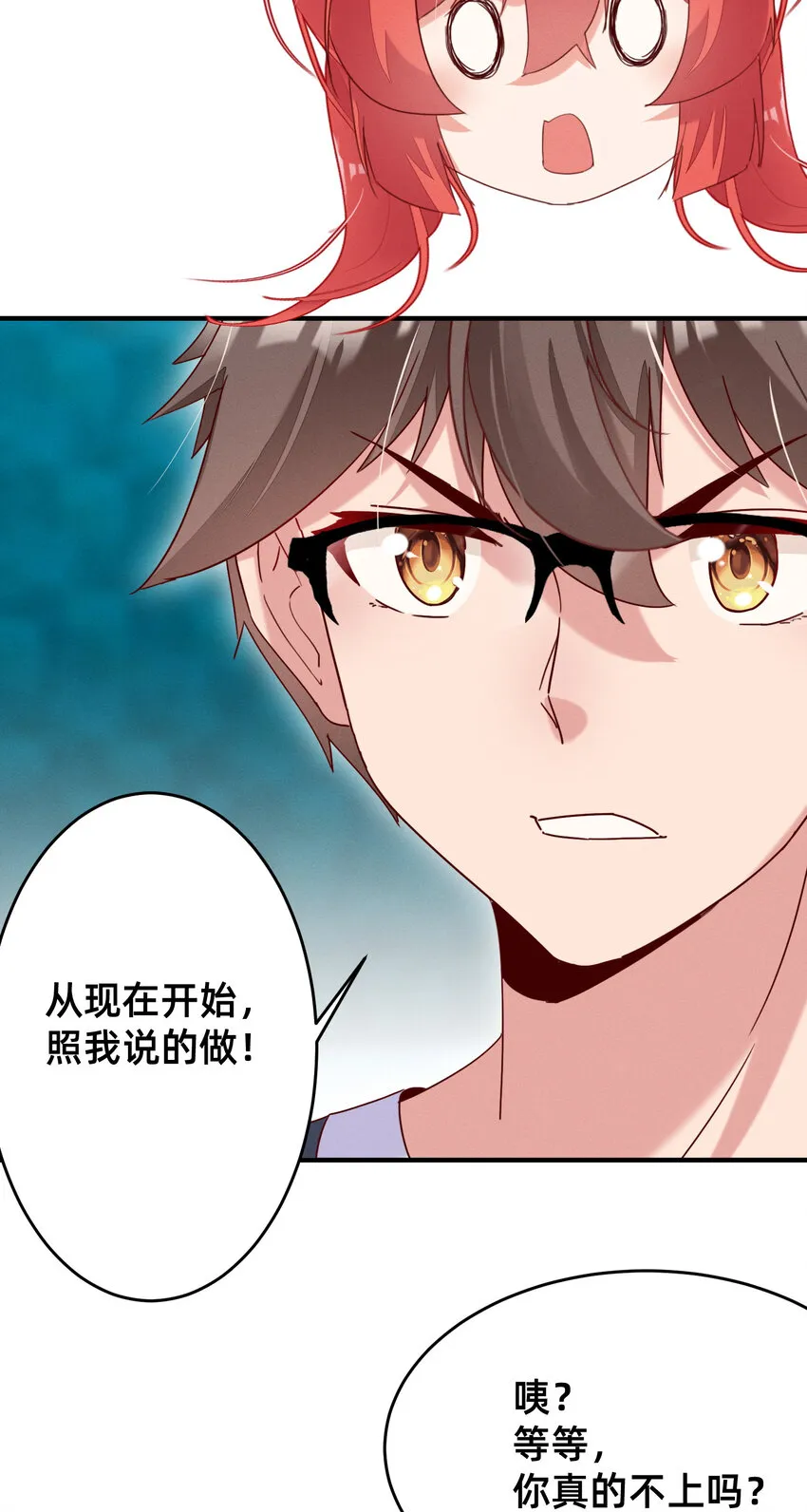 012 无痛存活第一奥义 第3页