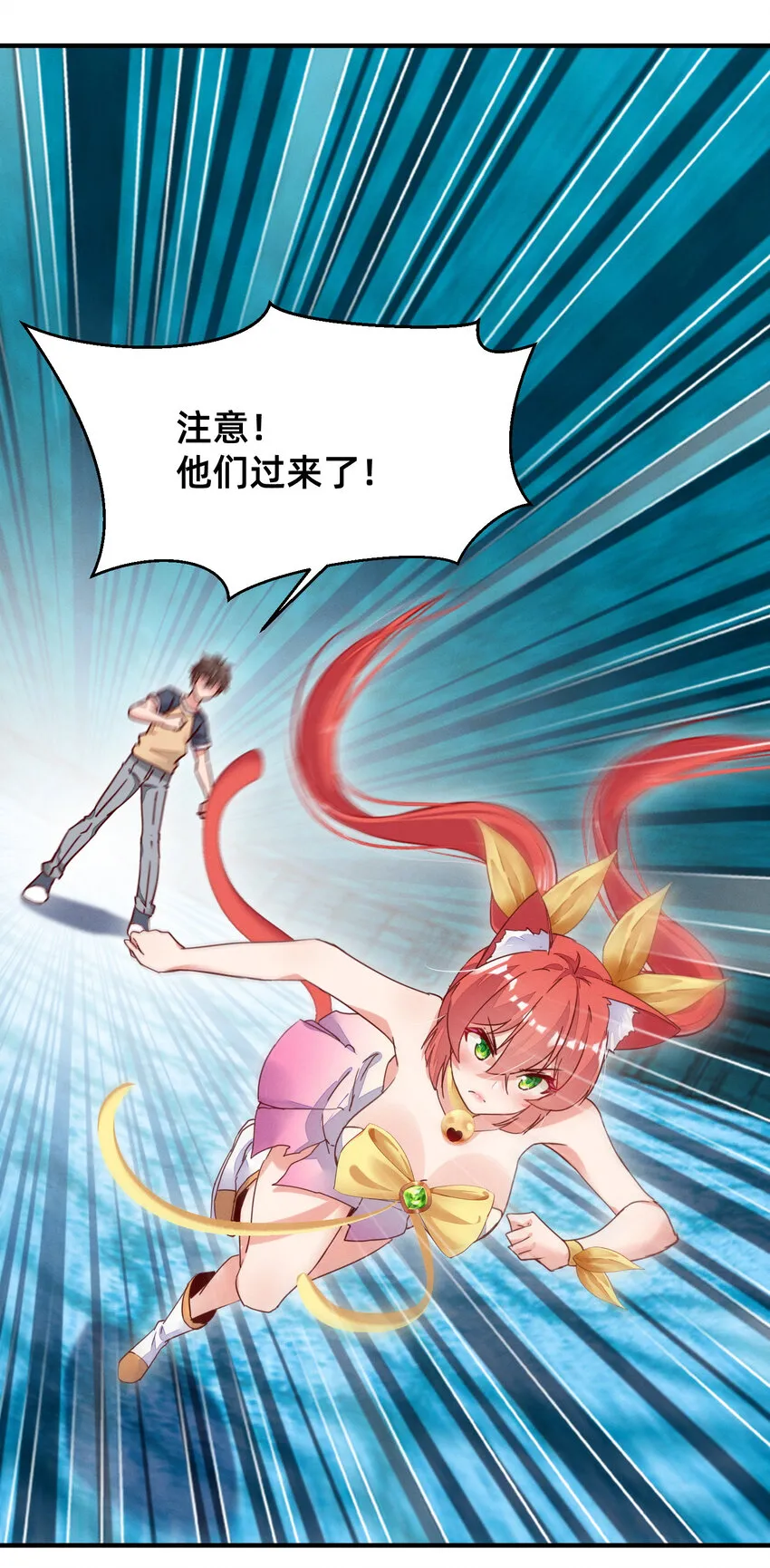 012 无痛存活第一奥义 第6页