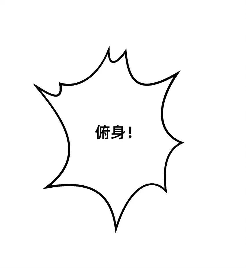 012 无痛存活第一奥义 第9页