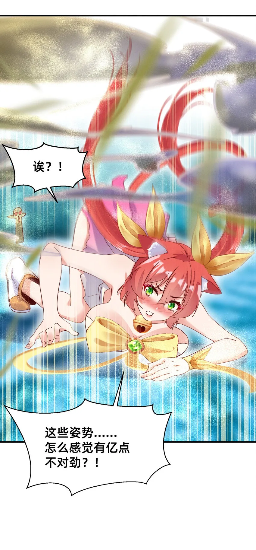 012 无痛存活第一奥义 第10页