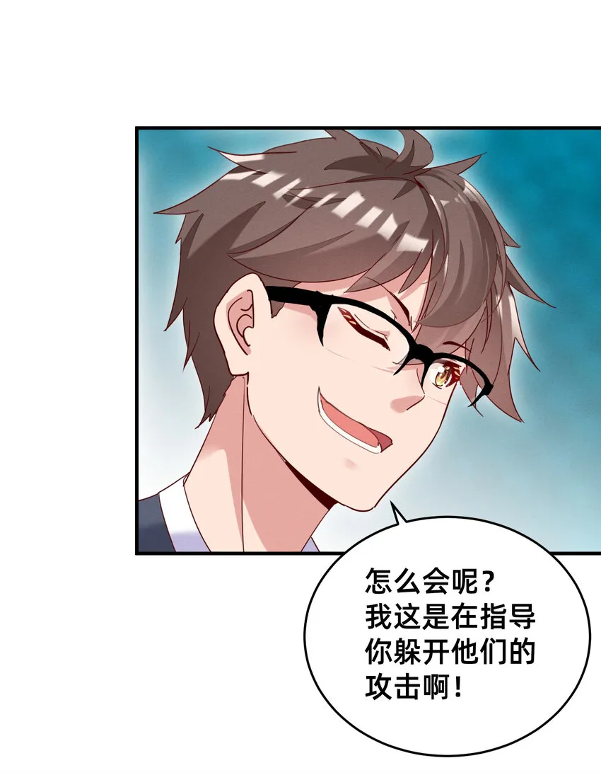 012 无痛存活第一奥义 第11页