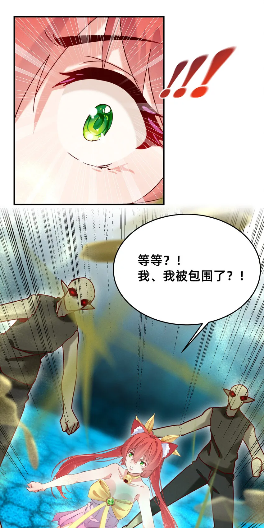 012 无痛存活第一奥义 第14页