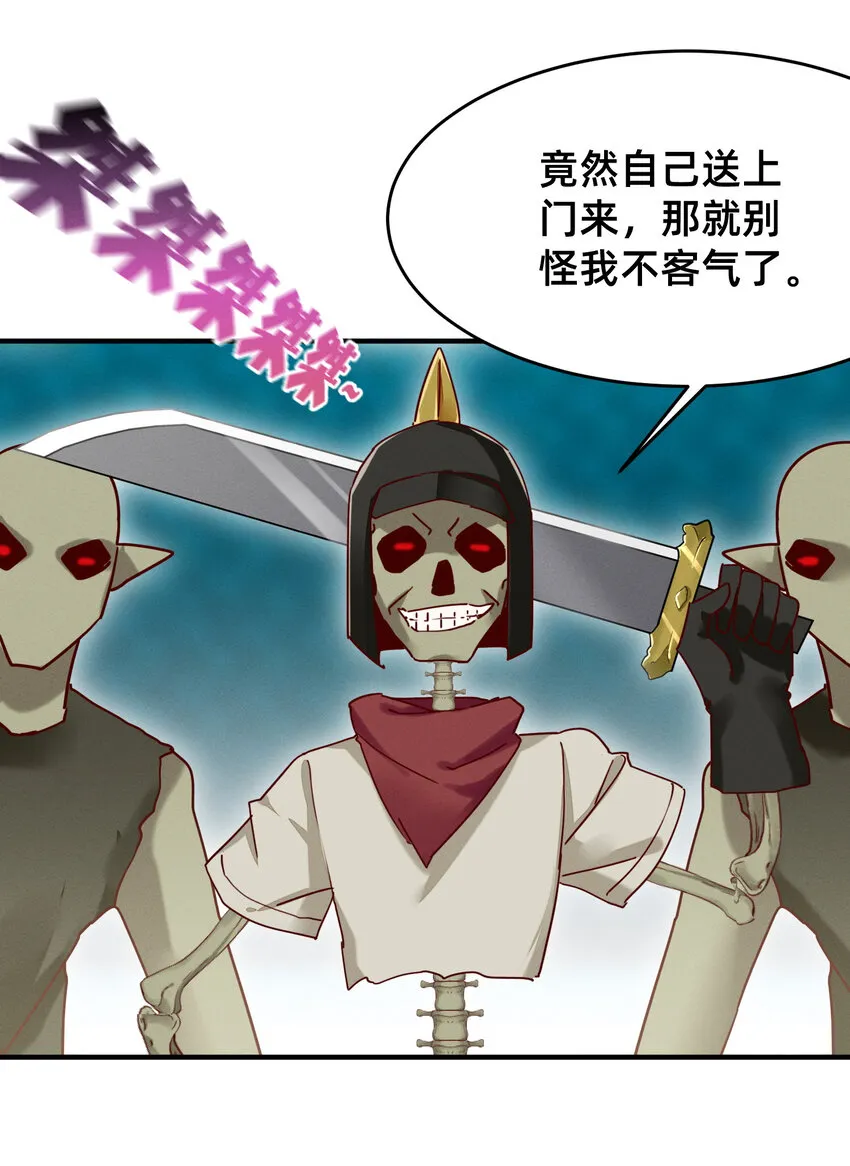 012 无痛存活第一奥义 第17页