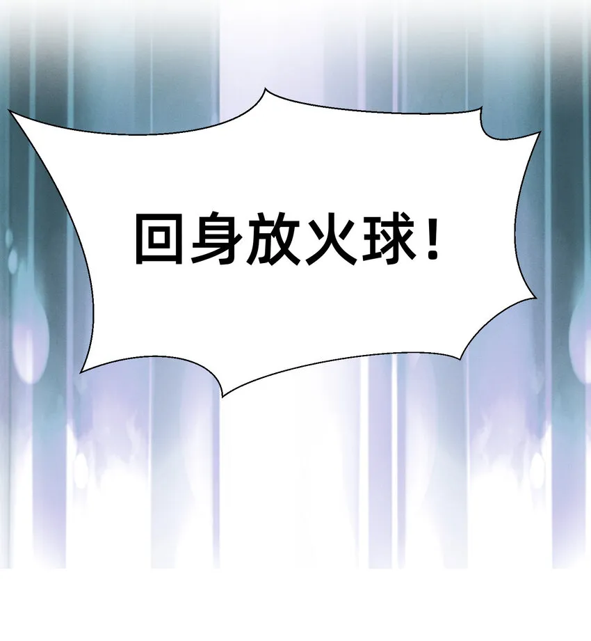012 无痛存活第一奥义 第21页