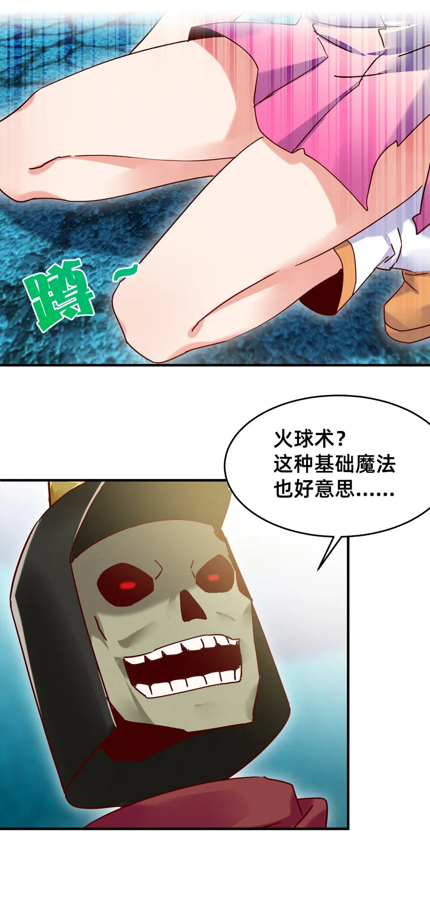 012 无痛存活第一奥义 第22页