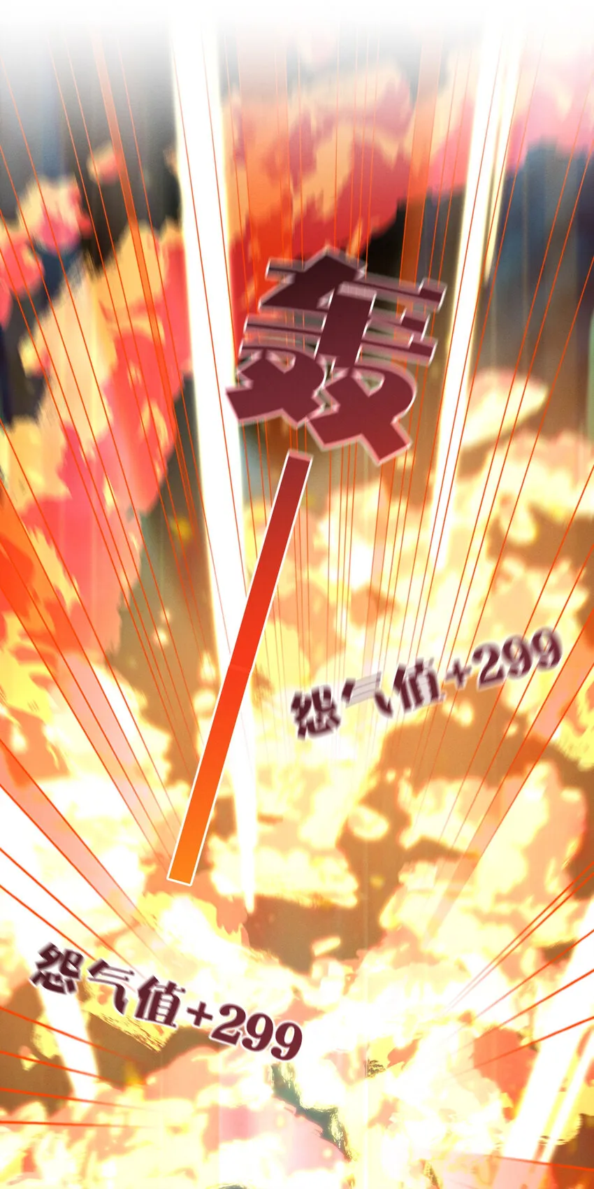 012 无痛存活第一奥义 第27页