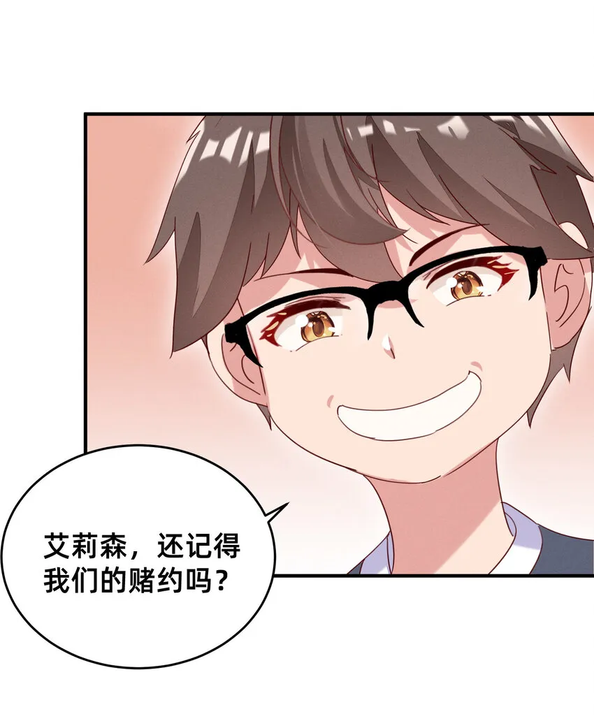 013 赌约兑现 第7页