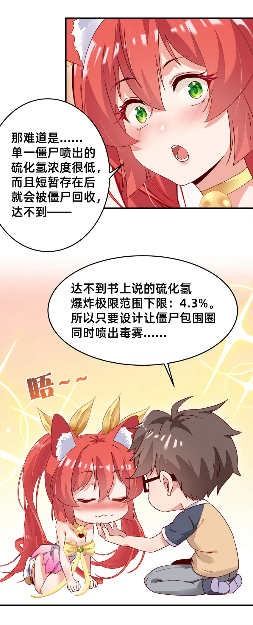 013 赌约兑现 第18页