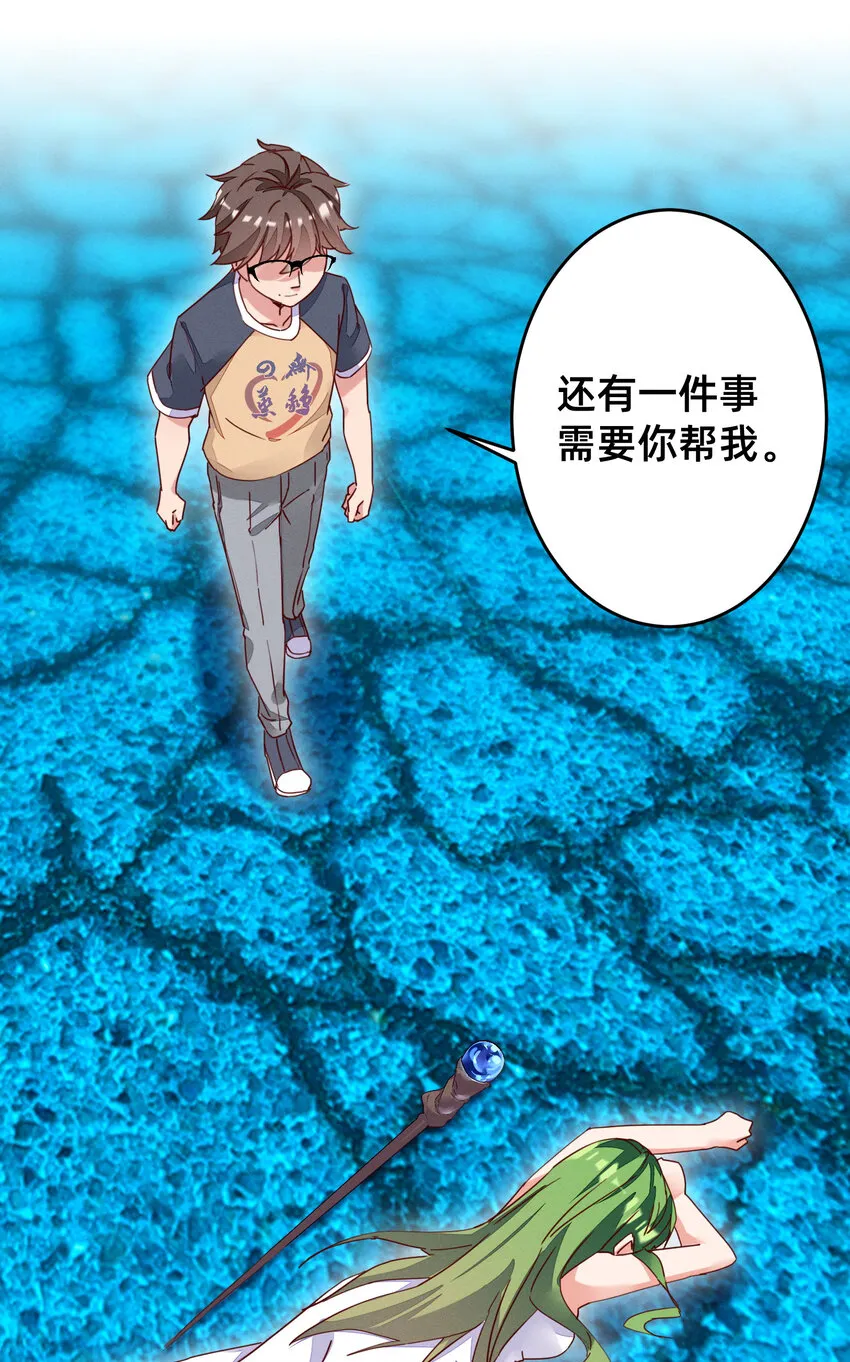 013 赌约兑现 第21页