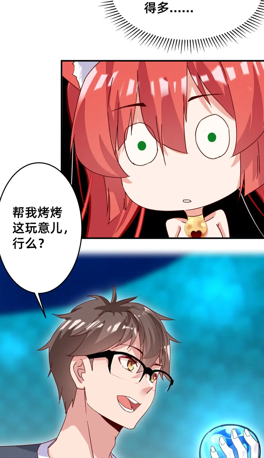 013 赌约兑现 第23页
