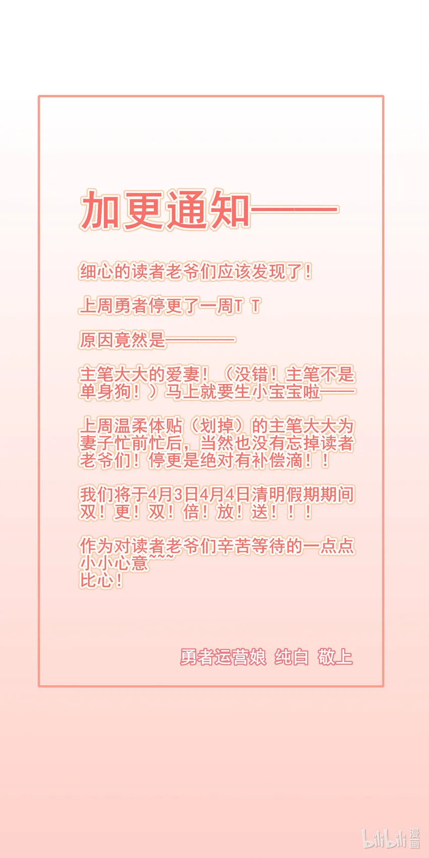 013 赌约兑现 第29页