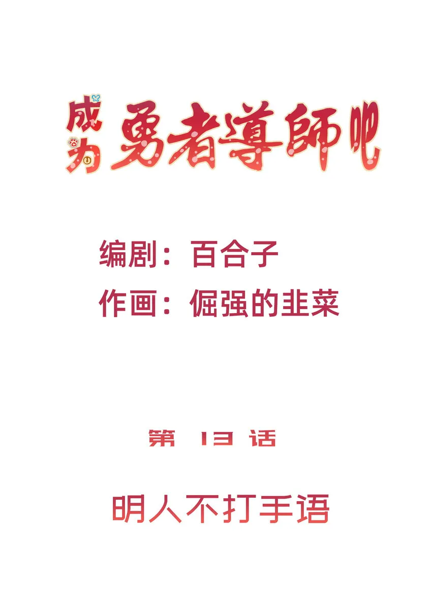 014 明人不打手语 第3页