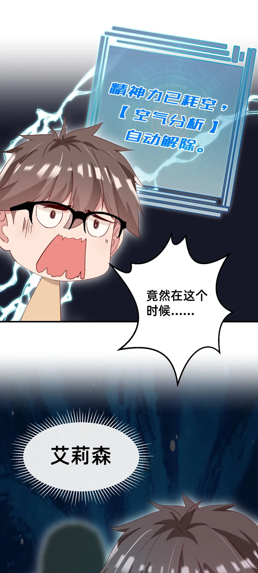 014 明人不打手语 第6页