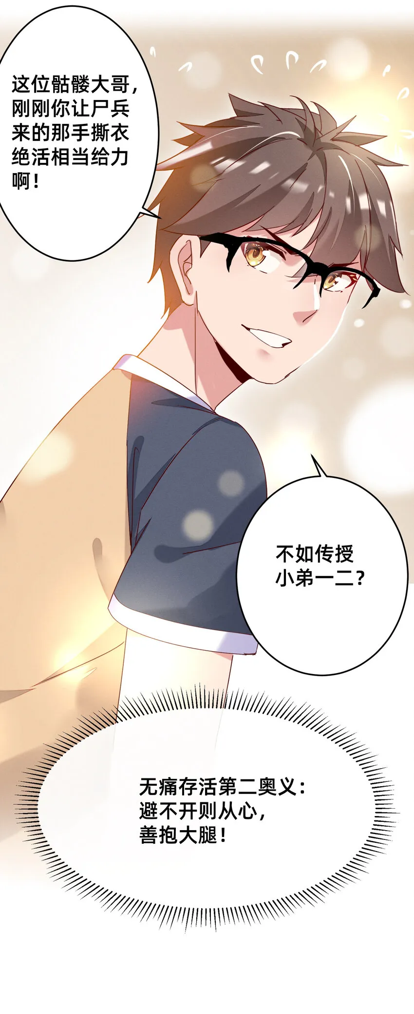 014 明人不打手语 第15页
