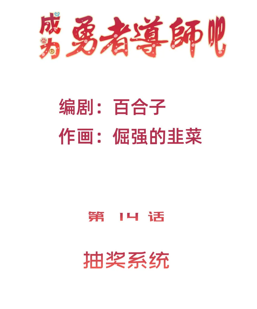 15 抽奖系统 第3页