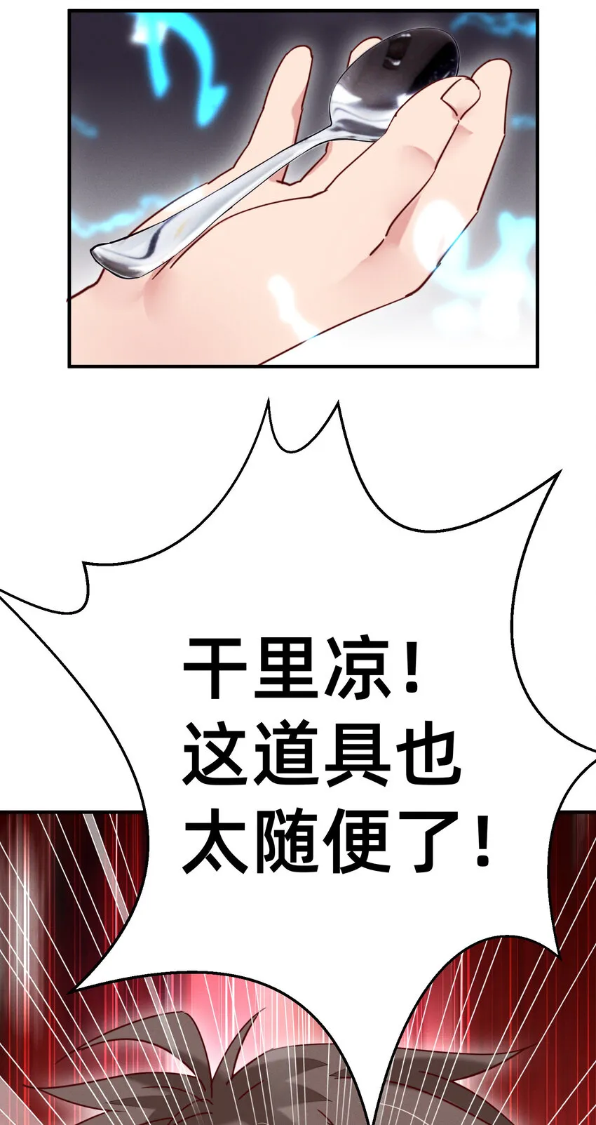 15 抽奖系统 第19页