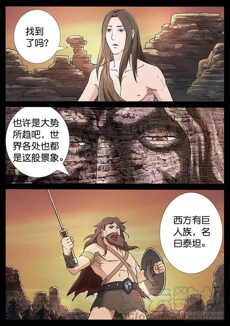 223、十数万年（12） 第1页