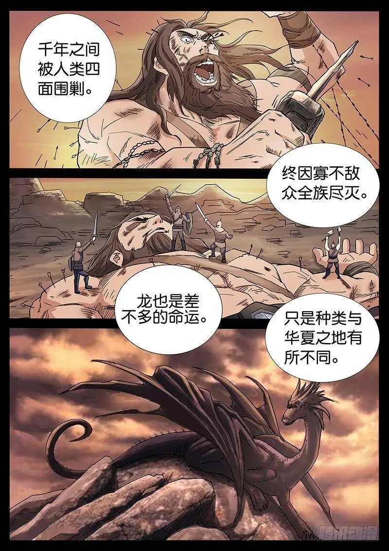 223、十数万年（12） 第2页