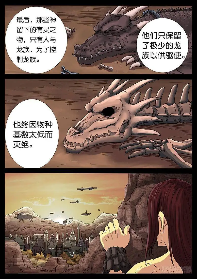 223、十数万年（12） 第3页