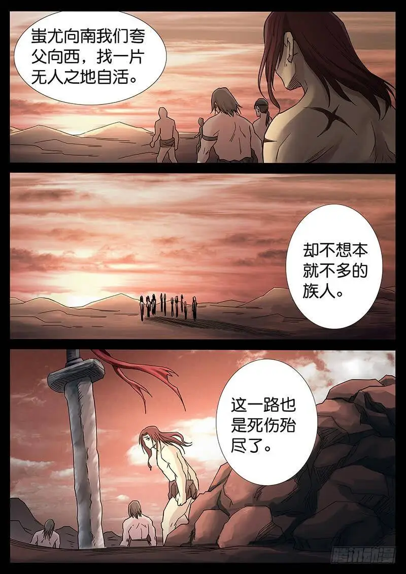 222 、十数万年（11） 第7页
