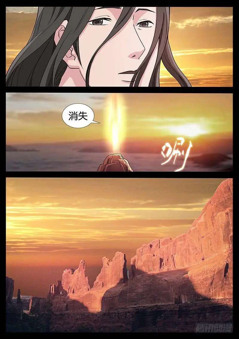 221、十数万年（10） 第7页