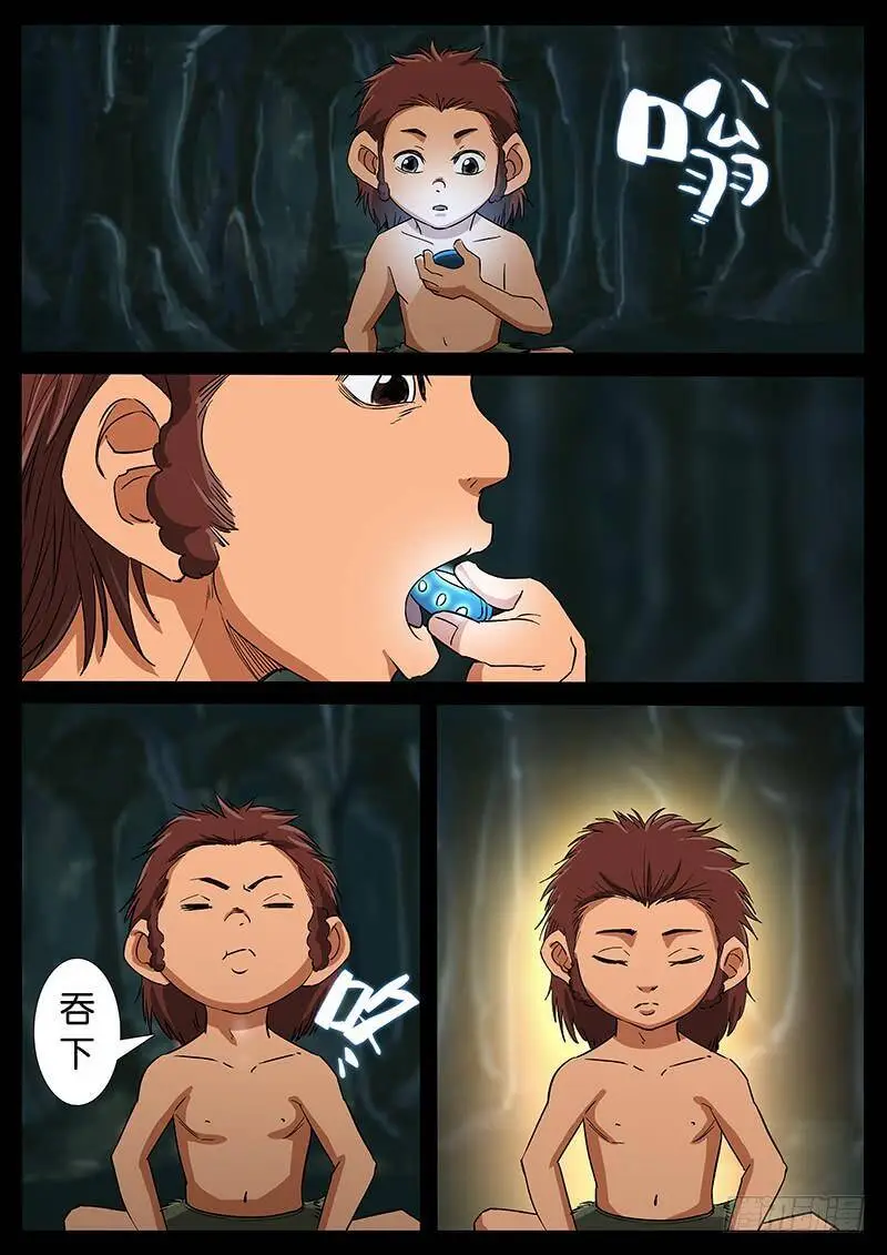 220、十数万年（9） 第3页