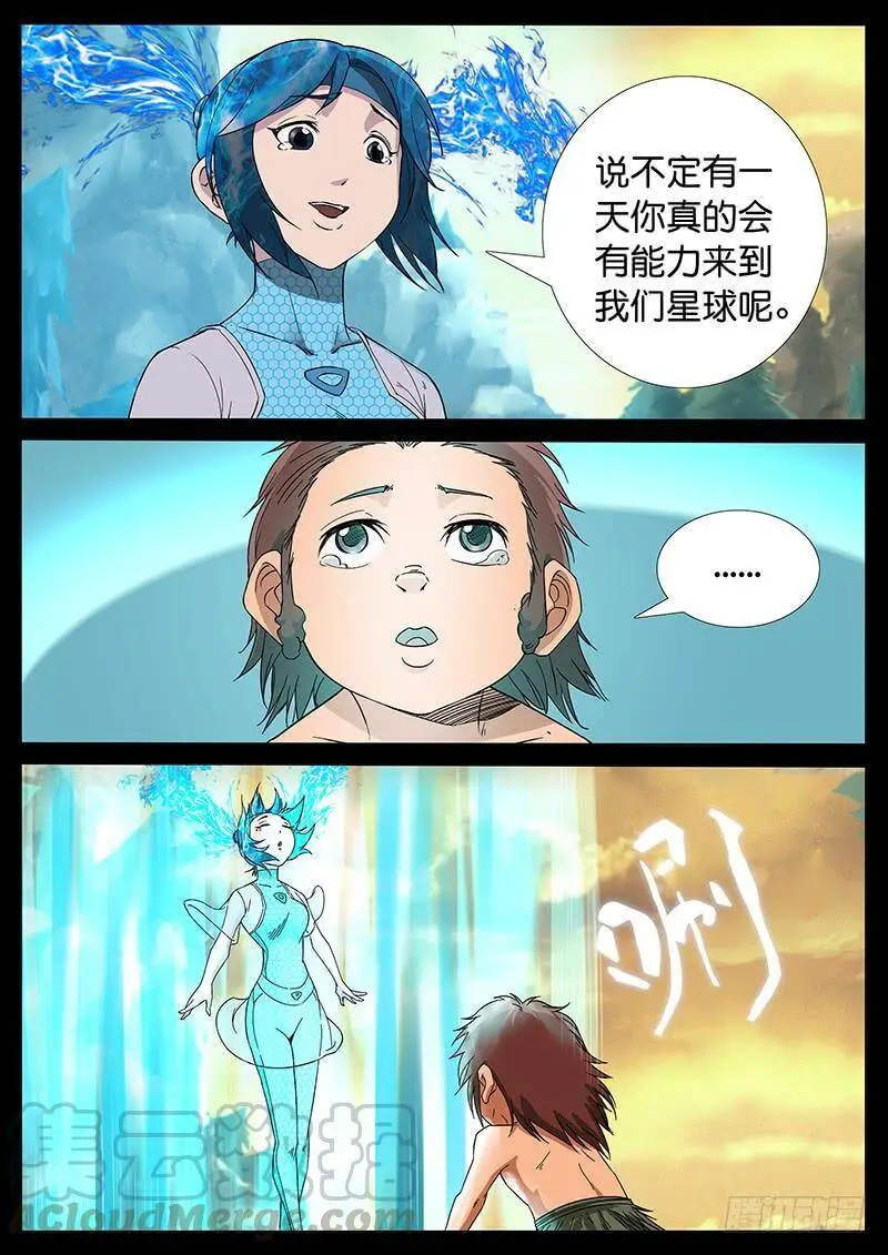 219、十数万年（8） 第1页