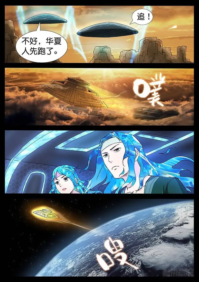 219、十数万年（8） 第3页