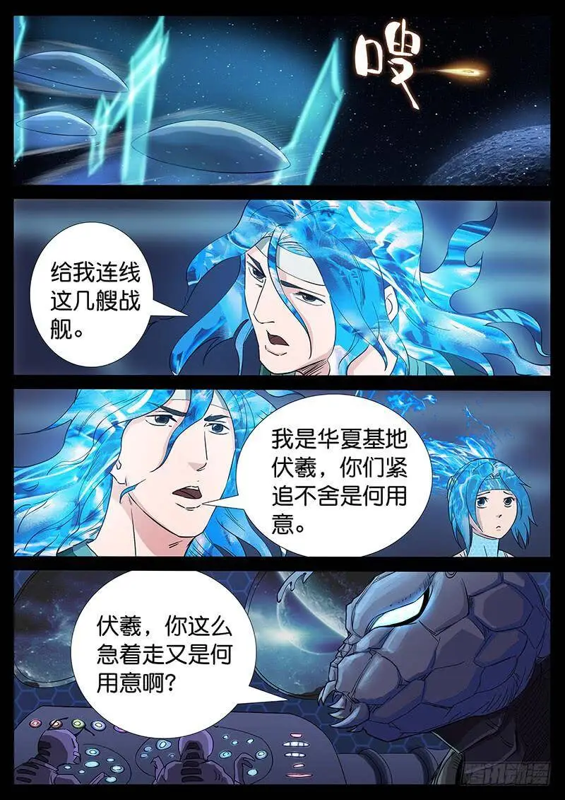 219、十数万年（8） 第4页