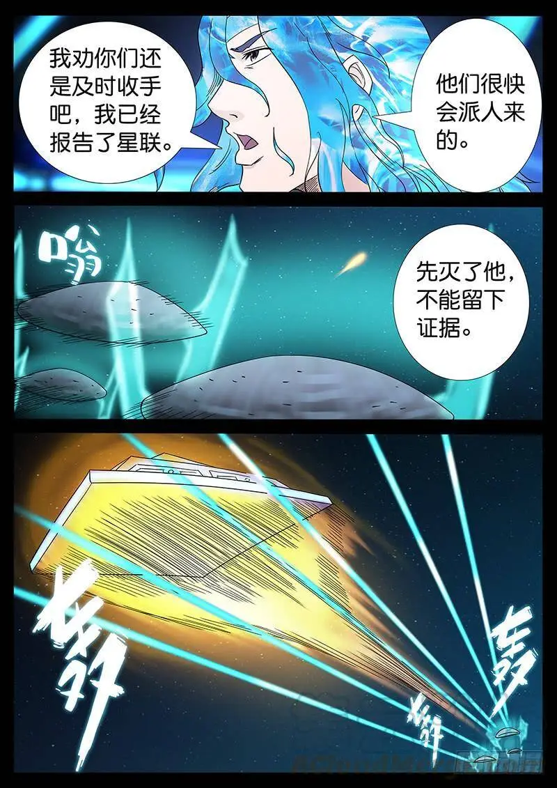 219、十数万年（8） 第5页