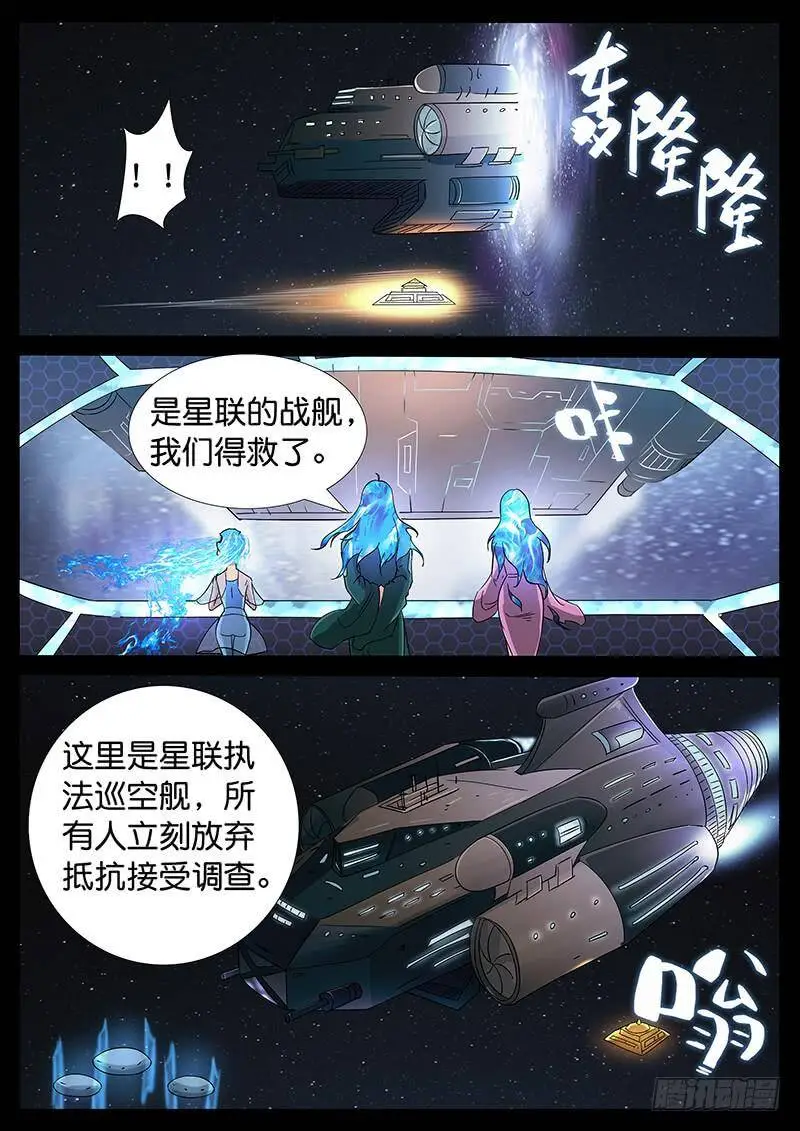 219、十数万年（8） 第6页