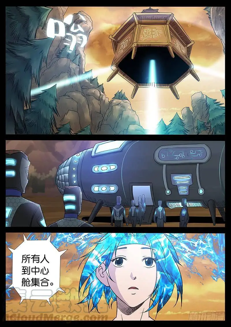 218、十数万年（7） 第1页